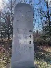 大樹神社(北海道)