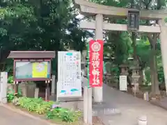 東海市熊野神社(愛知県)