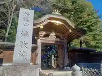 浄牧院(東京都)
