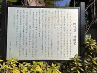 阿佐ヶ谷神明宮(東京都)