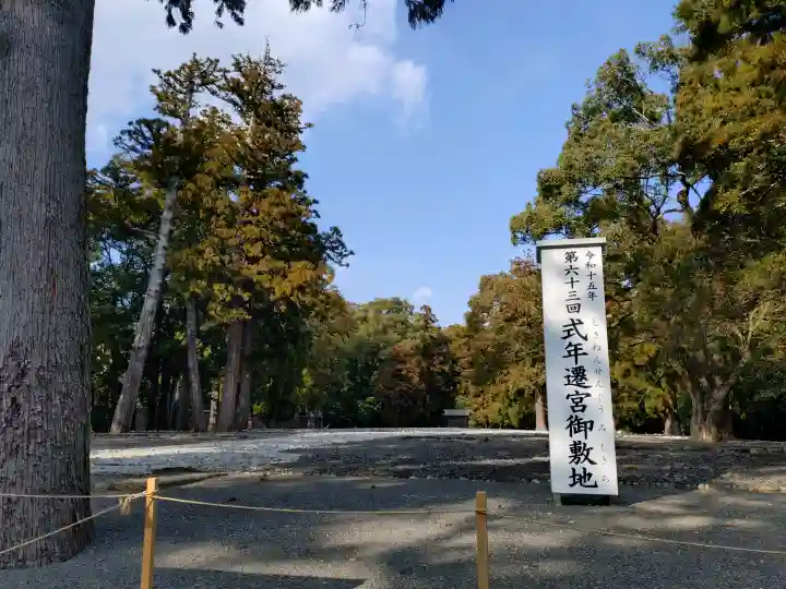 伊勢神宮外宮(豊受大神宮)の{uncategorized: "未分類", other: "その他", undefined: "問題あり", building: "その他建物", grave: "お墓", sacred_gate: "鳥居", guardian: "狛犬", statue: "像", buddha: "仏像", history: "歴史", nature: "自然", garden: "庭園", animal: "動物", pagoda: "塔", temizu: "手水舎", mountain_gate: "山門・神門", sanctuary: "本殿・本堂", subordinate: "末社・摂社", art: "芸術", scenery: "景色", jizo: "地蔵", ema: "絵馬", goshuin: "御朱印", omikuji: "おみくじ", items: "授与品その他", amulet: "お守り", goshuincho: "御朱印帳", eats: "食事", festival: "お祭り", votive_dance: "神楽", shichigosan: "七五三参", wedding: "結婚式", experience: "体験その他", initially: "初詣", around: "周辺", anti_infection: "感染症対策"}