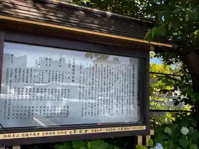 高幡不動尊 金剛寺の{uncategorized: "未分類", other: "その他", undefined: "問題あり", building: "その他建物", grave: "お墓", sacred_gate: "鳥居", guardian: "狛犬", statue: "像", buddha: "仏像", history: "歴史", nature: "自然", garden: "庭園", animal: "動物", pagoda: "塔", temizu: "手水舎", mountain_gate: "山門・神門", sanctuary: "本殿・本堂", subordinate: "末社・摂社", art: "芸術", scenery: "景色", jizo: "地蔵", ema: "絵馬", goshuin: "御朱印", omikuji: "おみくじ", items: "授与品その他", amulet: "お守り", goshuincho: "御朱印帳", eats: "食事", festival: "お祭り", votive_dance: "神楽", shichigosan: "七五三参", wedding: "結婚式", experience: "体験その他", initially: "初詣", around: "周辺", anti_infection: "感染症対策"}