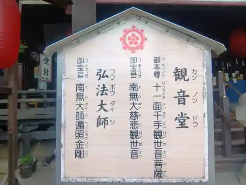 間々観音（龍音寺）のその他建物