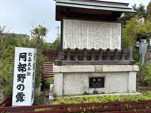 阿部野神社(大阪府)