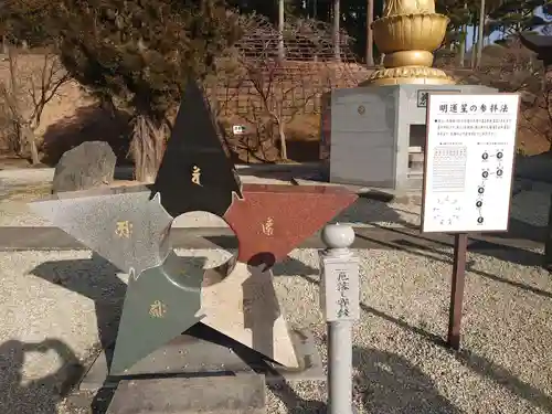 金乗院(那須波切不動尊) のその他建物