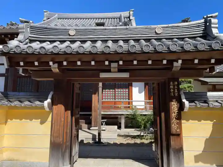 西蓮坊分院(兵庫県)