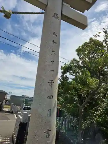總社 和田八幡宮(福井県)