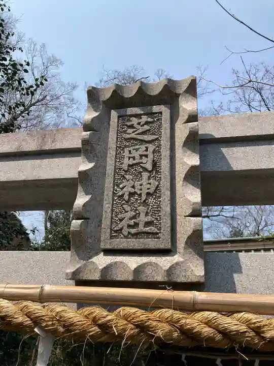 浅間神社(静岡県)