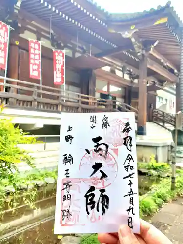 寛永寺開山堂(東京都)