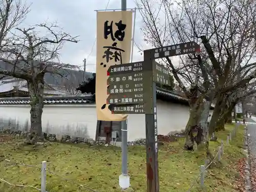 醍醐寺(京都府)