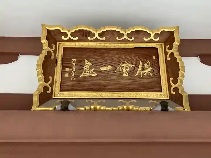 百萬遍知恩寺(京都府)