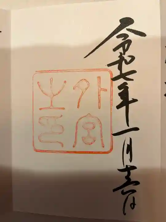 伊勢神宮外宮(豊受大神宮)(三重県)