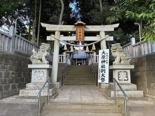 大宮・大原神社(千葉県)