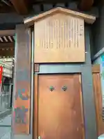 誠心院(東北寺誠心院)(京都府)
