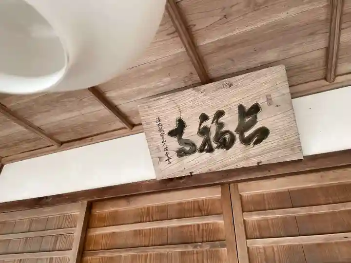 長福寺(京都府)