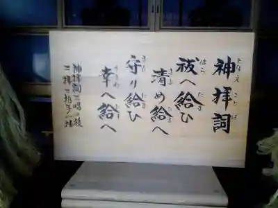 札幌諏訪神社のその他建物