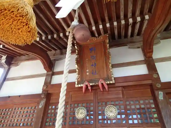野間神社の本殿・本堂