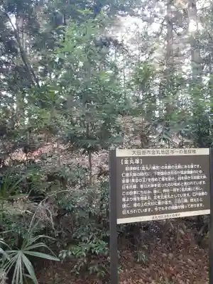 那須神社(栃木県)