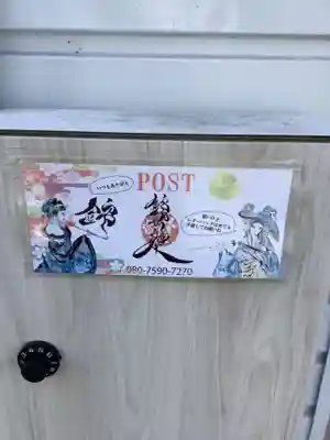 錦鯱神社のその他建物