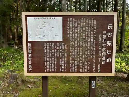 戸隠神社宝光社(長野県)