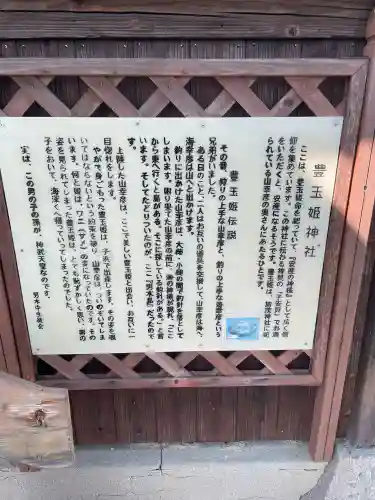 豊玉姫神社の{uncategorized: "未分類", other: "その他", undefined: "問題あり", building: "その他建物", grave: "お墓", sacred_gate: "鳥居", guardian: "狛犬", statue: "像", buddha: "仏像", history: "歴史", nature: "自然", garden: "庭園", animal: "動物", pagoda: "塔", temizu: "手水舎", mountain_gate: "山門・神門", sanctuary: "本殿・本堂", subordinate: "末社・摂社", art: "芸術", scenery: "景色", jizo: "地蔵", ema: "絵馬", goshuin: "御朱印", omikuji: "おみくじ", items: "授与品その他", amulet: "お守り", goshuincho: "御朱印帳", eats: "食事", festival: "お祭り", votive_dance: "神楽", shichigosan: "七五三参", wedding: "結婚式", experience: "体験その他", initially: "初詣", around: "周辺", anti_infection: "感染症対策"}