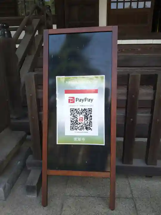 東漸寺(千葉県)