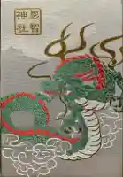 恩智神社(大阪府)