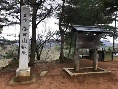 春日山神社のその他建物