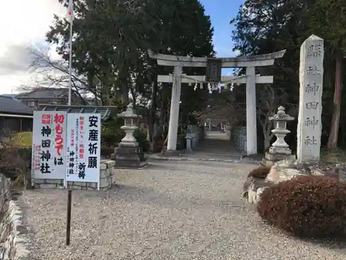 神田神社の鳥居