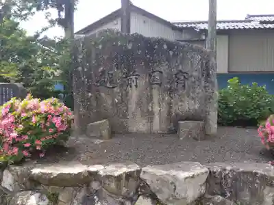 總社大神宮(福井県)