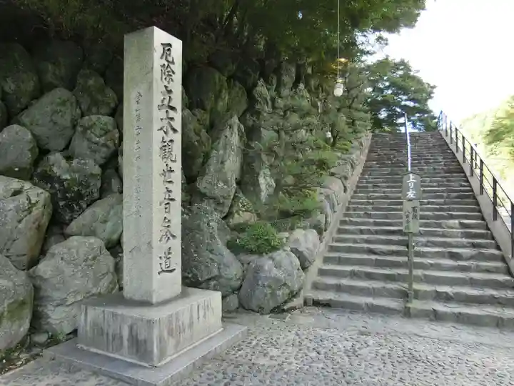 安養寺(立木観音)のその他建物