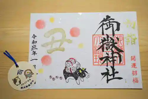 横浜御嶽神社の授与品その他