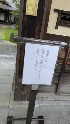 妙教寺(京都府)