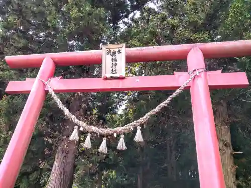 鹿嶋神社(宮城県)