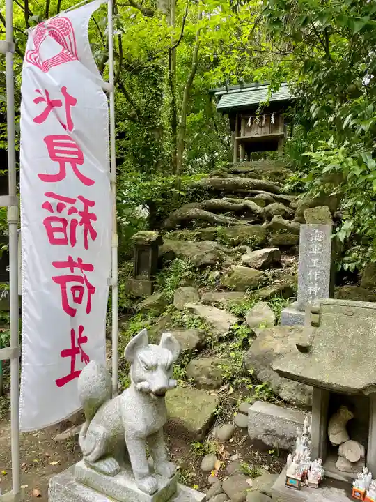 海軍工作神社(神奈川県)