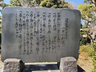 崋山神社(愛知県)