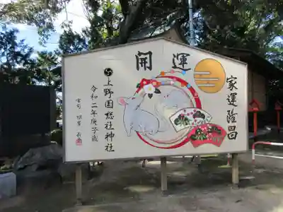 上野総社神社のその他建物
