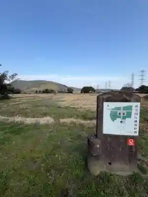 六所神社の{uncategorized: "未分類", other: "その他", undefined: "問題あり", building: "その他建物", grave: "お墓", sacred_gate: "鳥居", guardian: "狛犬", statue: "像", buddha: "仏像", history: "歴史", nature: "自然", garden: "庭園", animal: "動物", pagoda: "塔", temizu: "手水舎", mountain_gate: "山門・神門", sanctuary: "本殿・本堂", subordinate: "末社・摂社", art: "芸術", scenery: "景色", jizo: "地蔵", ema: "絵馬", goshuin: "御朱印", omikuji: "おみくじ", items: "授与品その他", amulet: "お守り", goshuincho: "御朱印帳", eats: "食事", festival: "お祭り", votive_dance: "神楽", shichigosan: "七五三参", wedding: "結婚式", experience: "体験その他", initially: "初詣", around: "周辺", anti_infection: "感染症対策"}