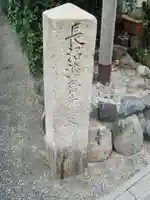 榮春禅寺(栄春寺)のその他建物