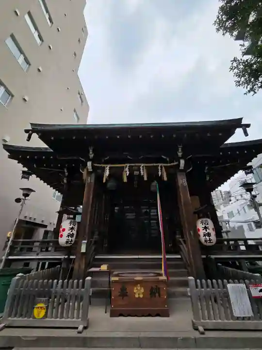 櫻木神社(東京都)