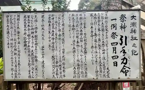 大瀬神社(静岡県)