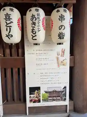 桑名宗社（春日神社）(三重県)
