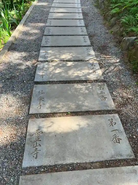 七国山薬王寺(東京都)