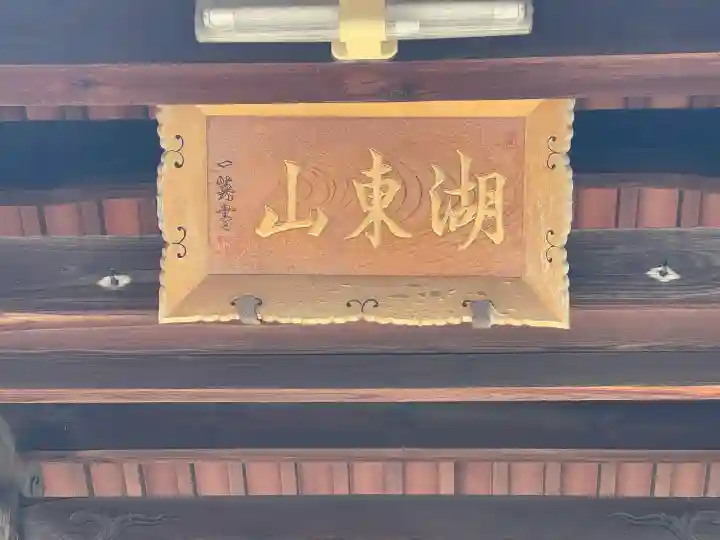 最勝寺の{uncategorized: "未分類", other: "その他", undefined: "問題あり", building: "その他建物", grave: "お墓", sacred_gate: "鳥居", guardian: "狛犬", statue: "像", buddha: "仏像", history: "歴史", nature: "自然", garden: "庭園", animal: "動物", pagoda: "塔", temizu: "手水舎", mountain_gate: "山門・神門", sanctuary: "本殿・本堂", subordinate: "末社・摂社", art: "芸術", scenery: "景色", jizo: "地蔵", ema: "絵馬", goshuin: "御朱印", omikuji: "おみくじ", items: "授与品その他", amulet: "お守り", goshuincho: "御朱印帳", eats: "食事", festival: "お祭り", votive_dance: "神楽", shichigosan: "七五三参", wedding: "結婚式", experience: "体験その他", initially: "初詣", around: "周辺", anti_infection: "感染症対策"}