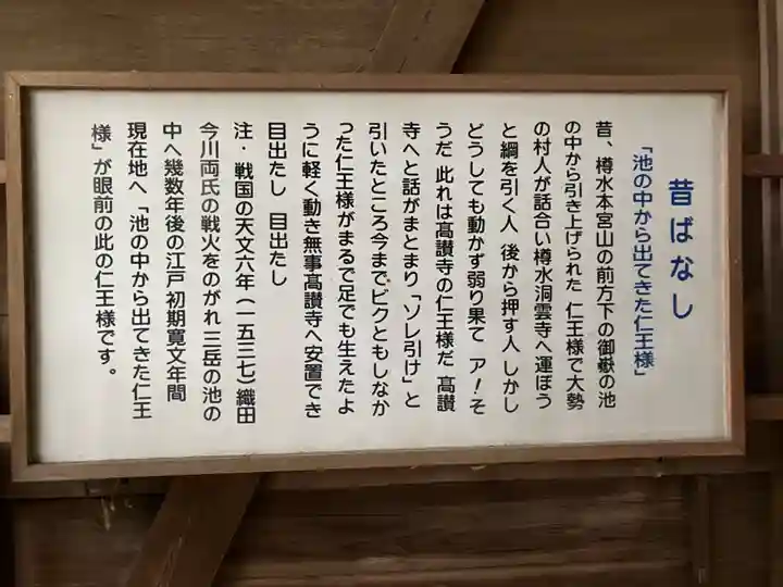 高讃寺のその他建物