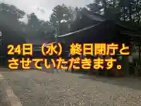 小御門神社(千葉県)