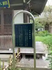 王禅寺の本殿