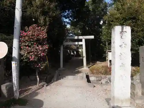 冨士浅間神社の鳥居