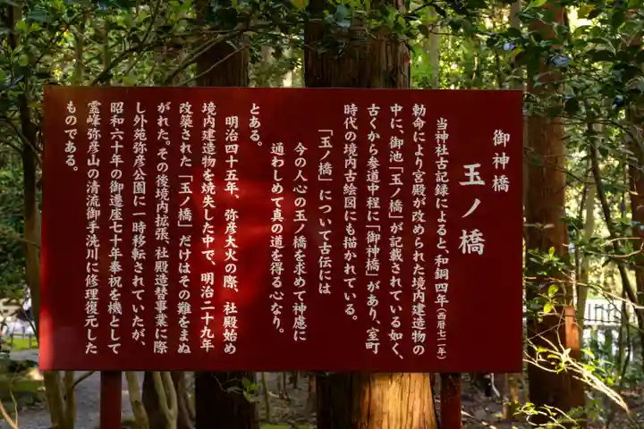 彌彦神社(新潟県)