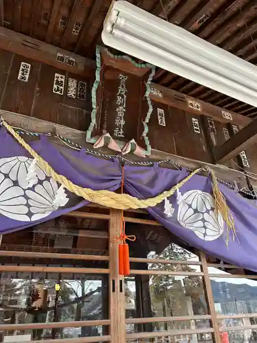 賀茂別雷神社の本殿